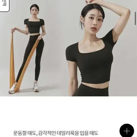 젝시믹스 크롭탑