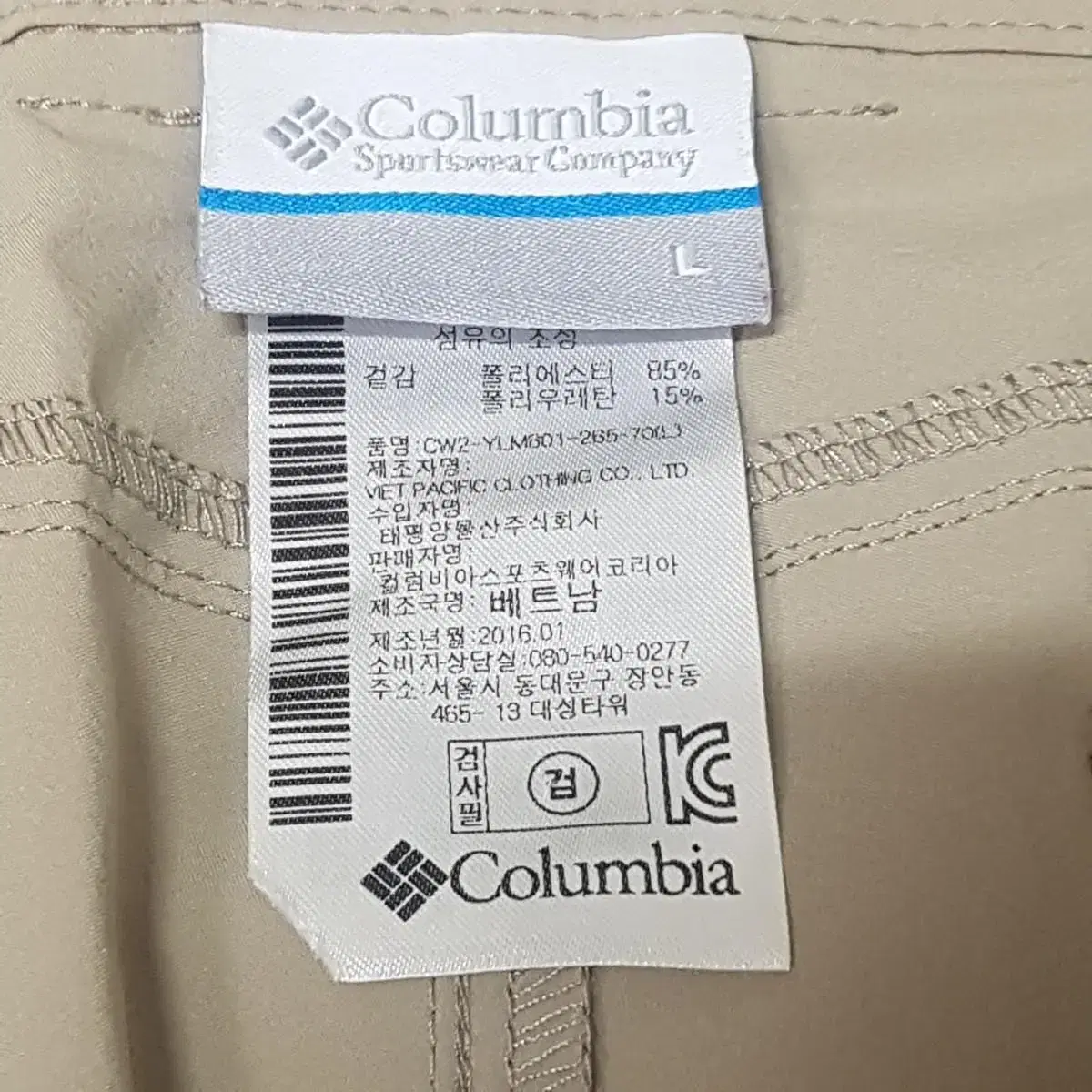 콜롬비아(Colombia) 여성 밴딩 스판바지 70L(27인치)