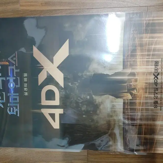 천박사 퇴마연구소 4dx 포스터, 시나리오카드, TTT 판매합니다.