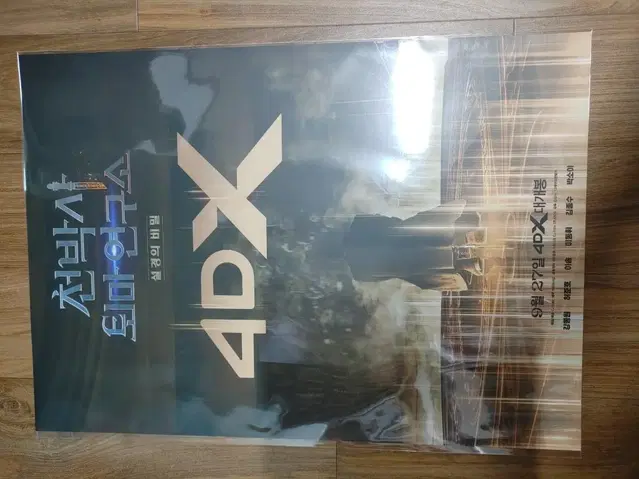 천박사 퇴마연구소 4dx 포스터, 시나리오카드, TTT 판매합니다.