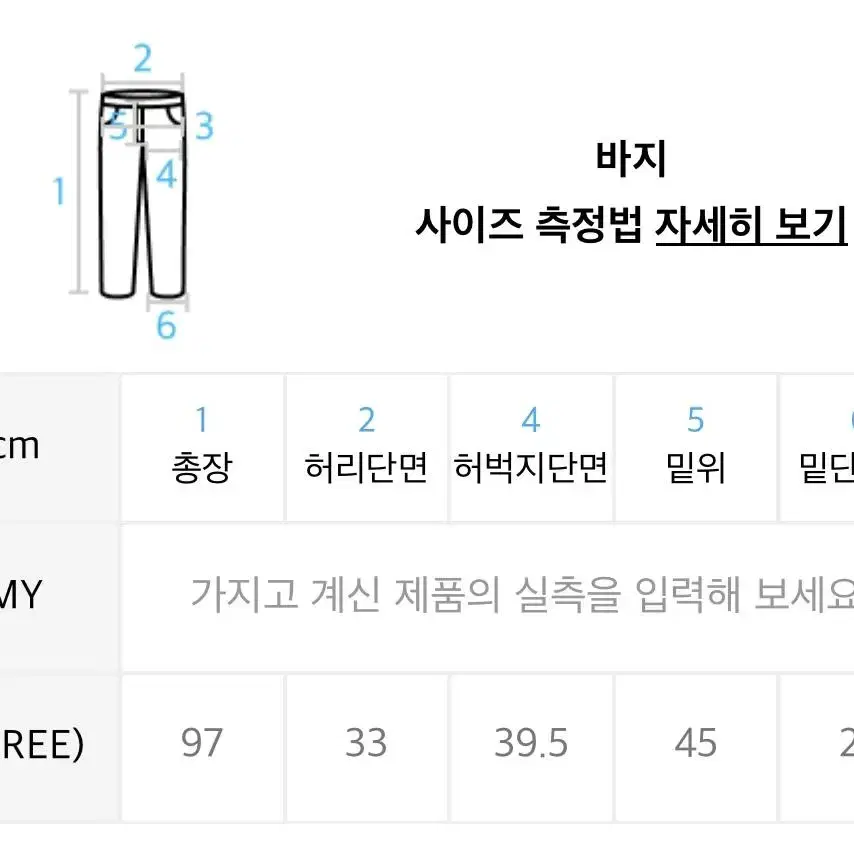 카고팬츠 - 그레이