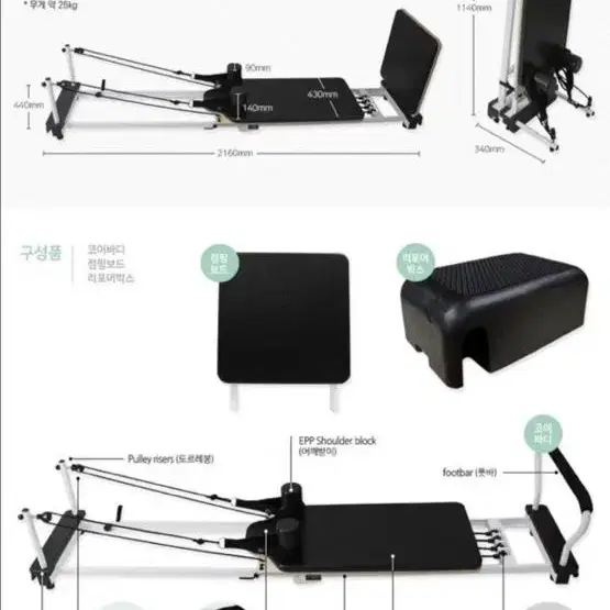 가정용 필라테스 리포머 / 이브필라테스