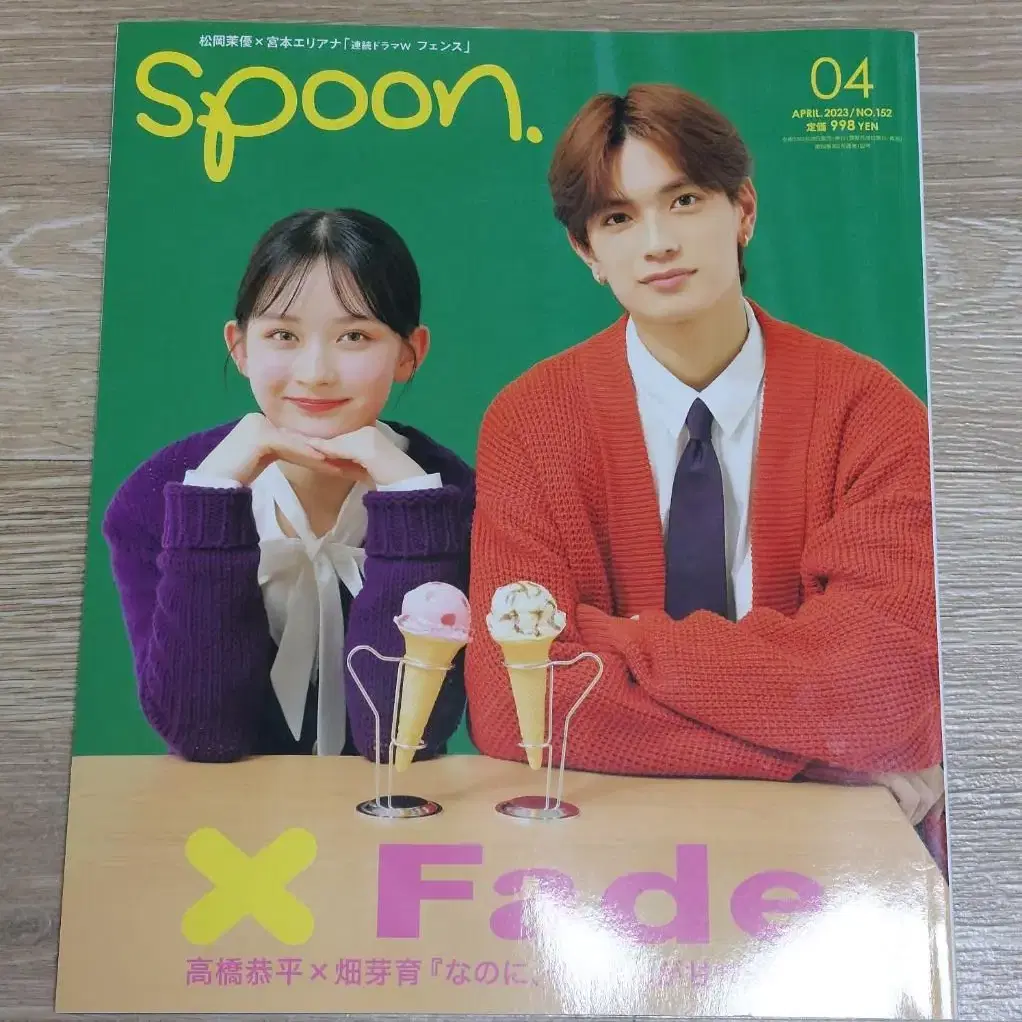 타카하시쿄헤이 spoon 잡지 운포 1.2