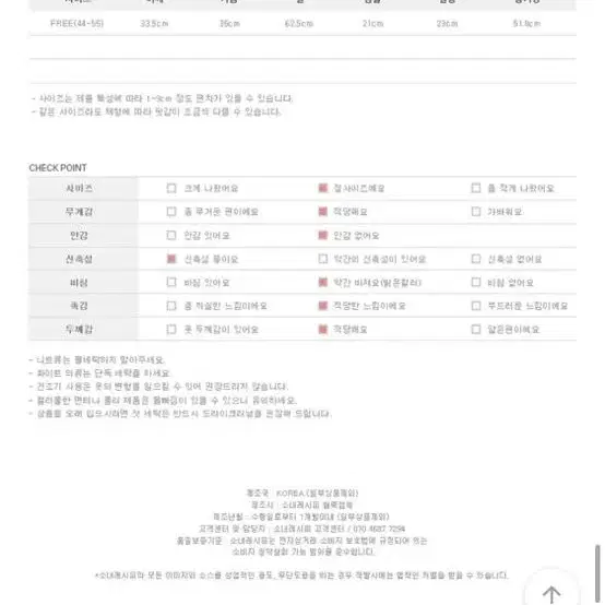 반택포) 소녀레시피 브이넥 카라 버튼 울니트 아이보리