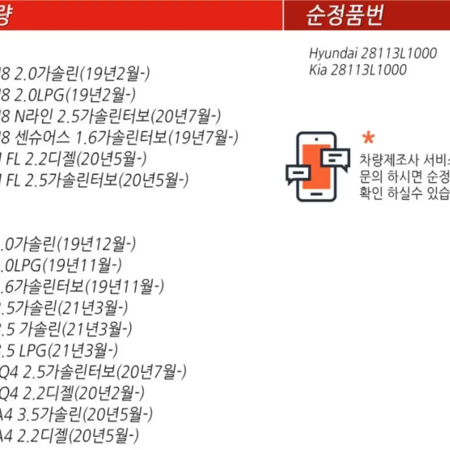 28113 에어필터(세척 및 오일링으로 반영구적) 및 세척 충전 키트