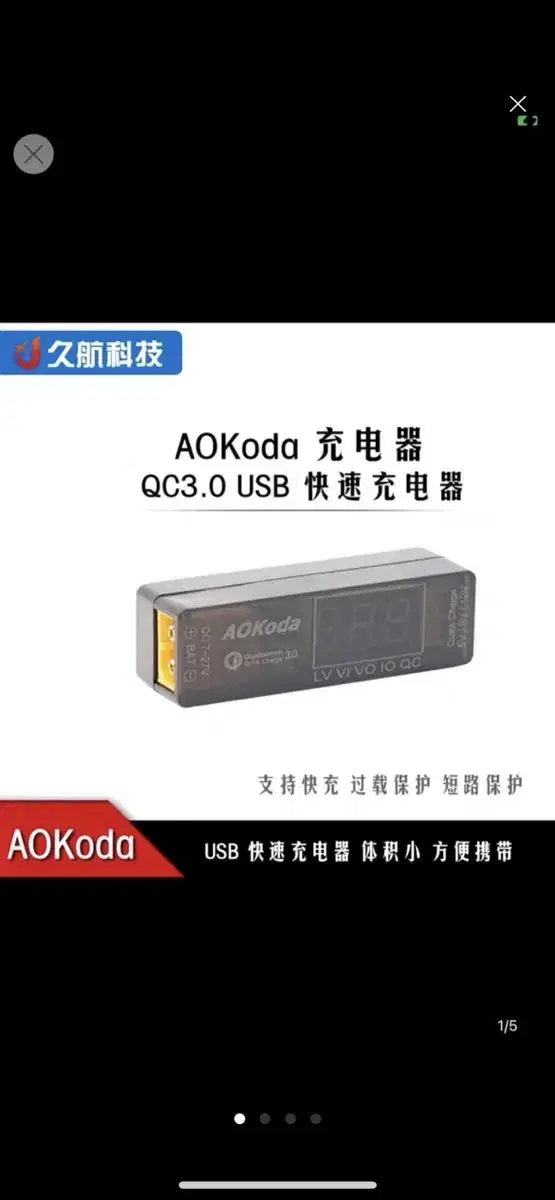 AOKOda USB 충전기