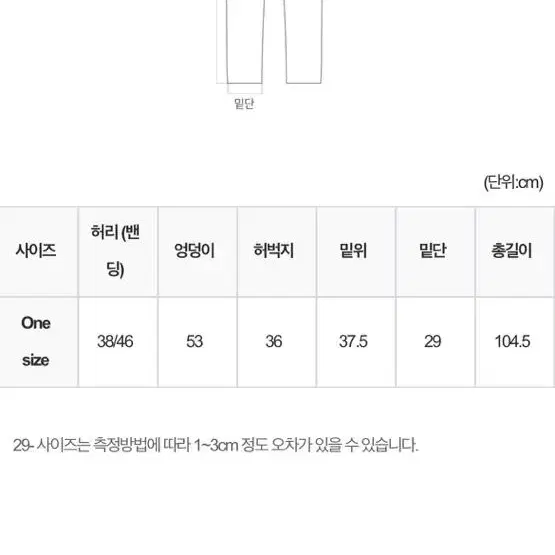 더나이브 믹스 카고 데님 밴딩 와이드 팬츠