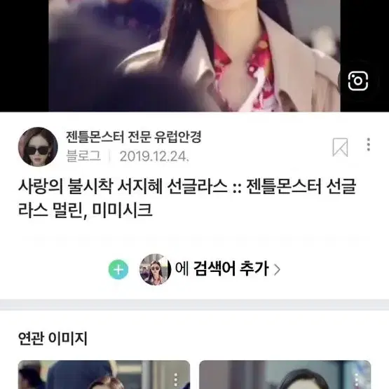 젠틀몬스터 선글라스 LaLa g2 라라 미미시크