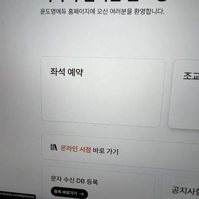 윤도영 선생님 10월 28일 현강 판매