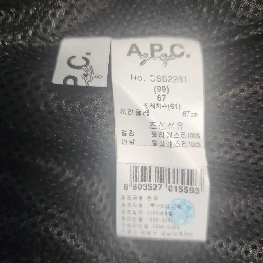 A.P.C 골프웨어 새제품