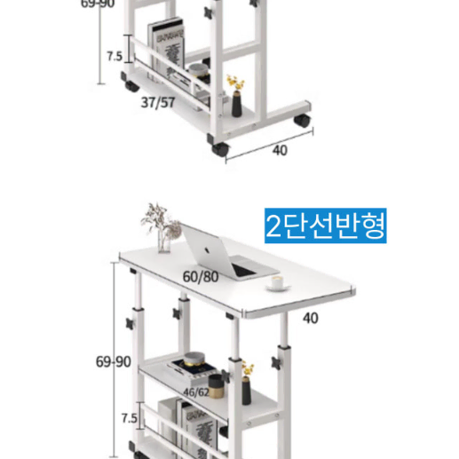 [무료배송]튼튼한 선반형 높이조절 이동식 사이드테이블 책상 공부책상 학생