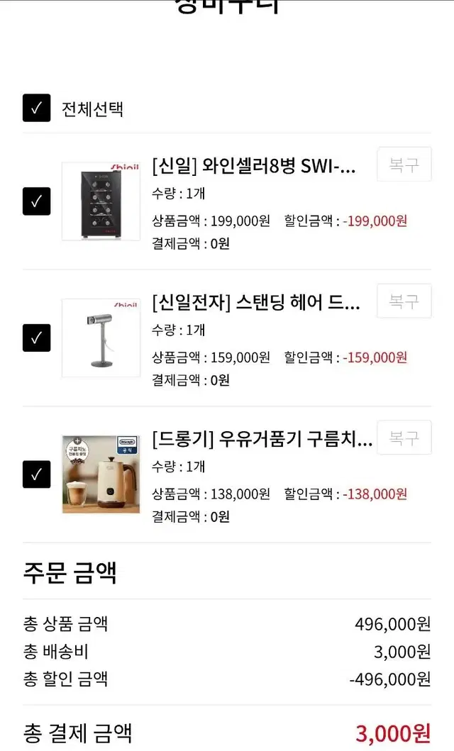 신일전자 와인샐러 스탠딩헤어드라이기 우유거품기