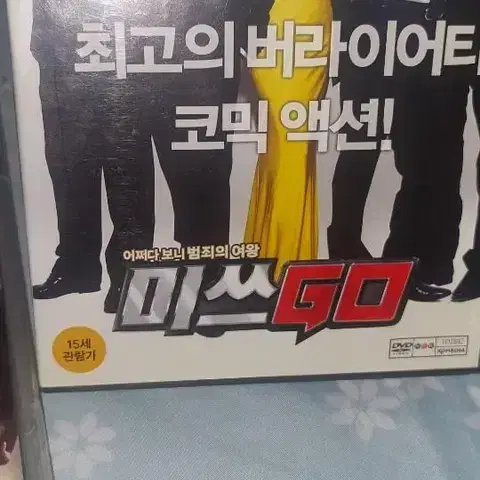 DVD(3가지)