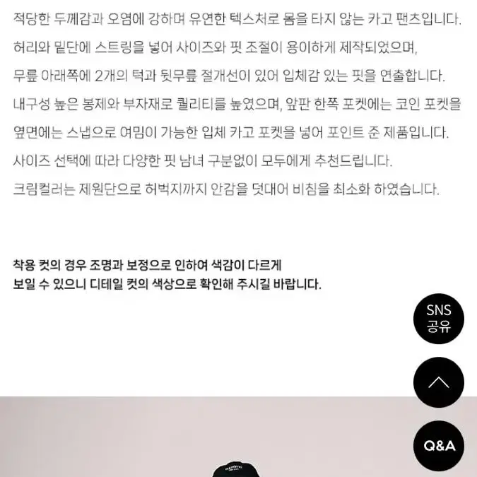 페플 오리지널 나일론 파라슈트 카고팬츠 L