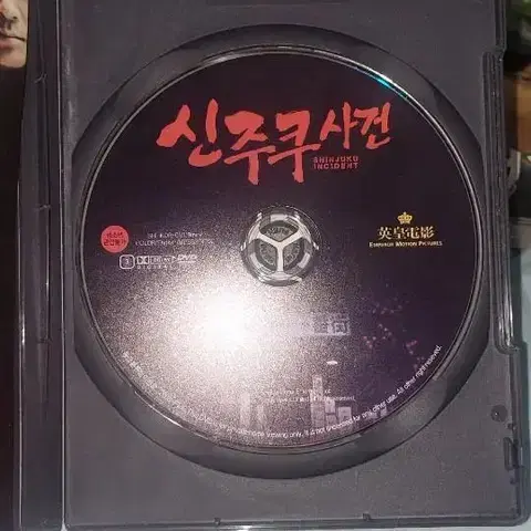 신주쿠 사건(DVD)