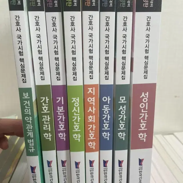 간호학과 국가고시 문제집(간호과학회)판매합니다~