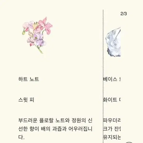 조말론 잉글리시 페어 스윗피 코롱 30ml 정품