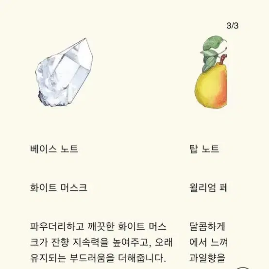 조말론 잉글리시 페어 스윗피 코롱 30ml 정품