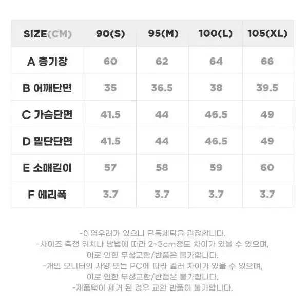 BFL 웜업 반목 폴라티셔츠