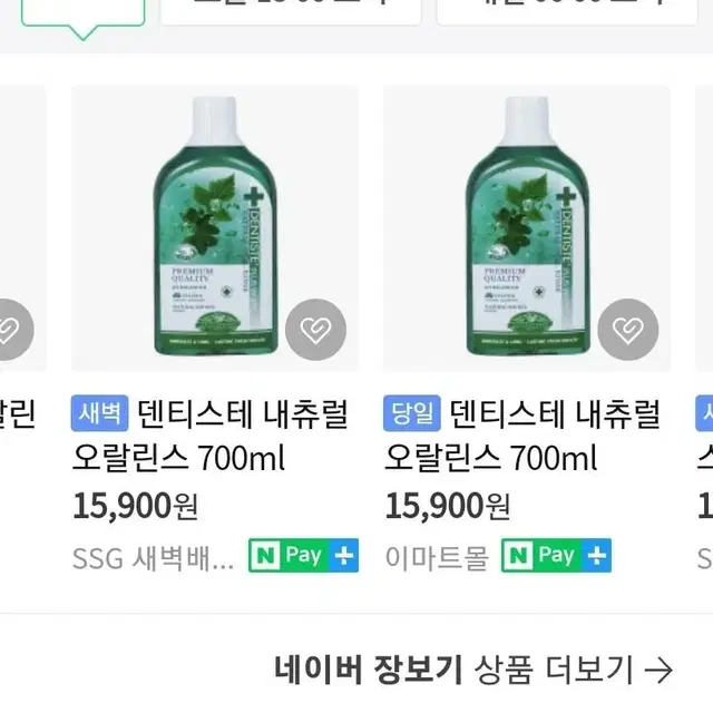 덴티스테 내추럴 오랄린스 700ml