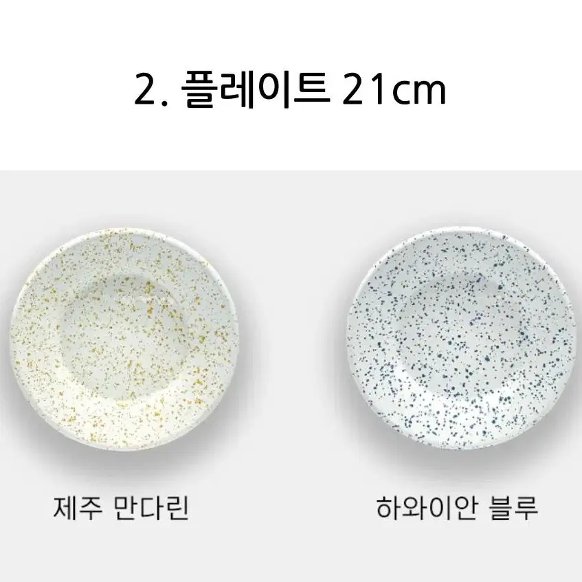 에딩 법랑 접시 (제주마다린) 새상품