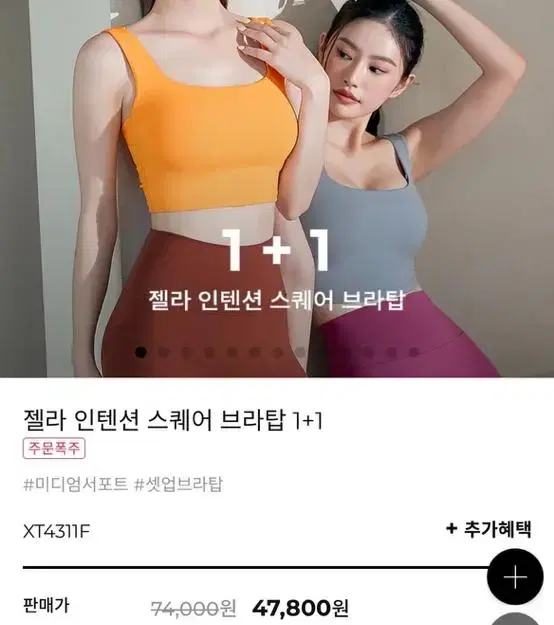 젝시믹스 스퀘어브라탑