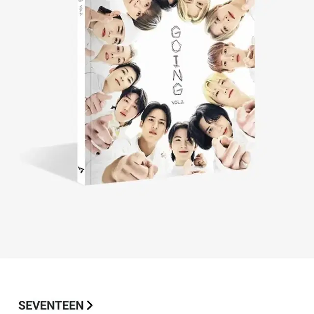 고잉세븐틴ver2 (화이트포카포함)