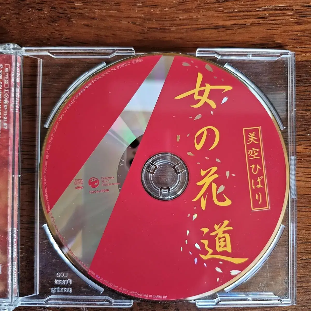 미소라 히바리 Misora Hibari 여자의꽃길 일본 엔카 CD 중고