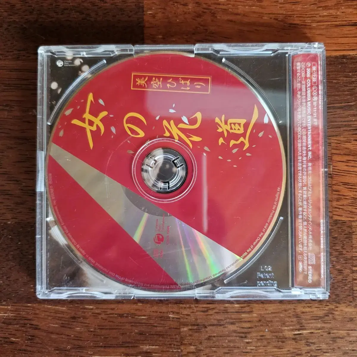 미소라 히바리 Misora Hibari 여자의꽃길 일본 엔카 CD 중고