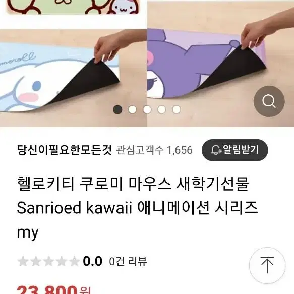 산리오 마우스 장패드