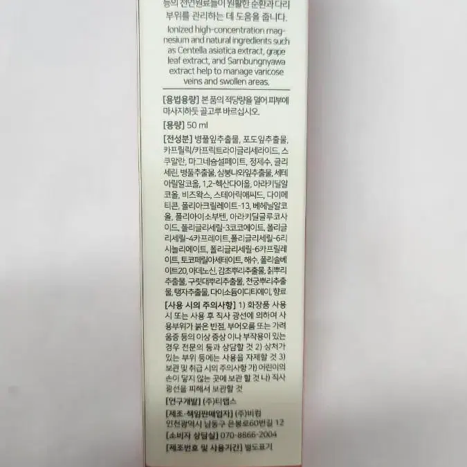 셀리페어 베리코스 크림(50ml)