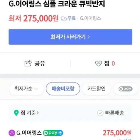 14k 애끼반지