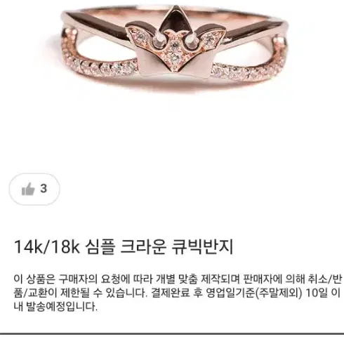 14k 애끼반지