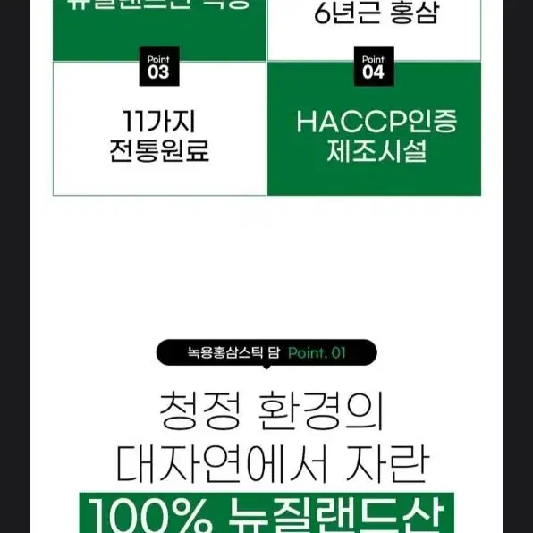 부모님선물, 면역충전,  녹용홍삼스틱100포