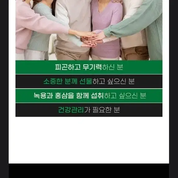 부모님선물, 면역충전,  녹용홍삼스틱100포