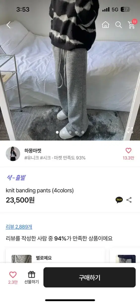 knit banding pants (4colors)