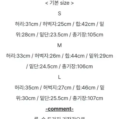 언니가 간다 퍼펙트 부츠컷 데님 팬트 청바지 s 흑청 기본