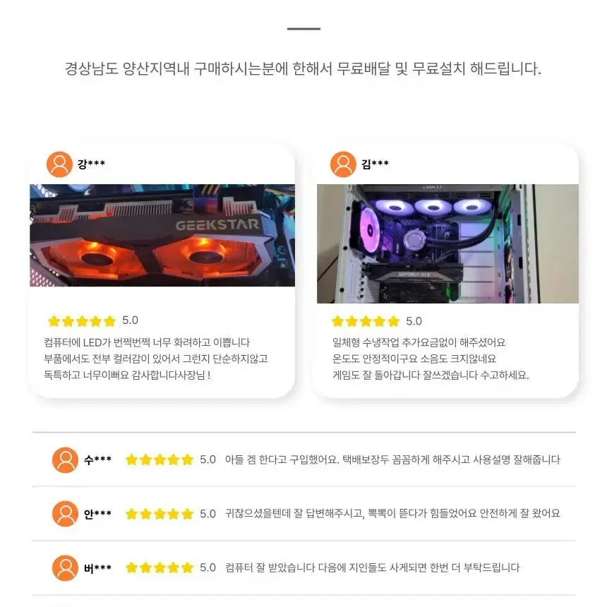 가성비 최고급 FMPC강력추천 게이밍PC