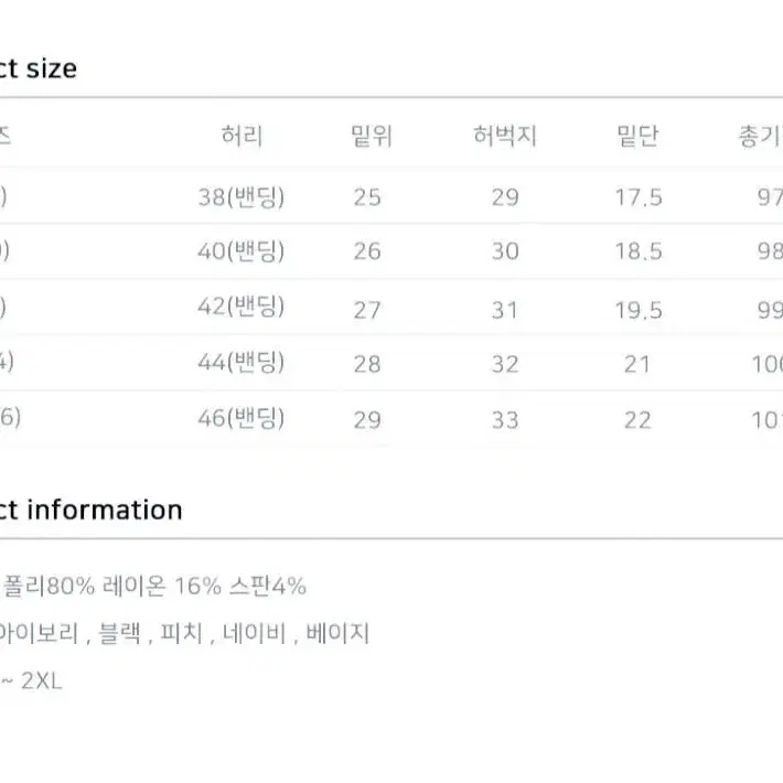 남성 크림 뒷밴딩 슬랙스 S(28)