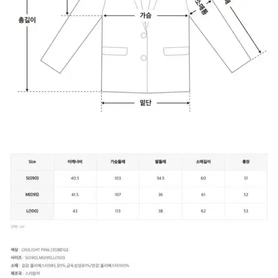 미쏘 핑크 트위드 거의 새제품 팝니다