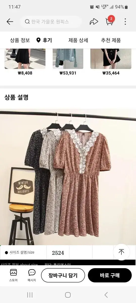 여성 빅사이즈원피스 2벌