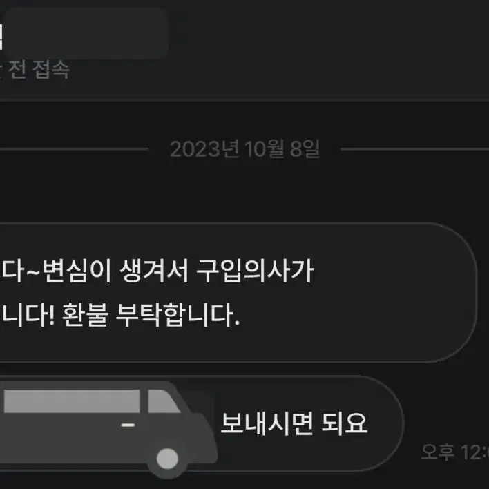 상점 필독 공지 (환불/반품/교환/취소)