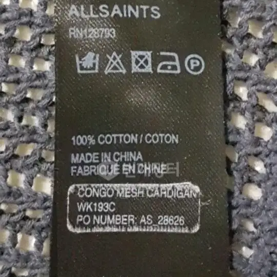 올세인츠 allsaints 호피 가디건