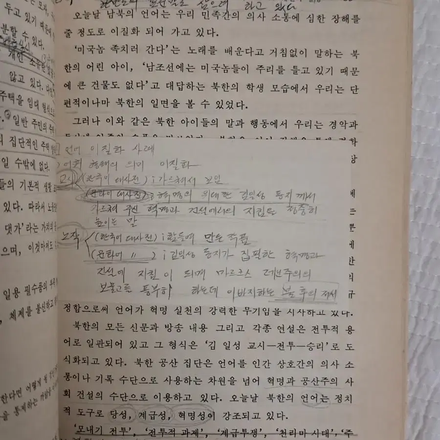 80년대 교련 교본&사회 교과서 일괄 판매합니다