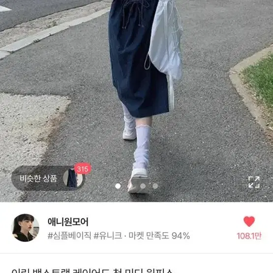 애니원 모어 데님 원피스