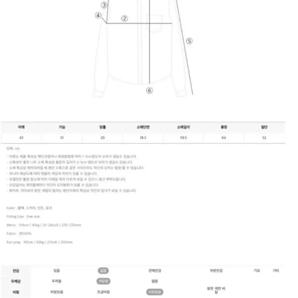 메리어라운드 스트라이프 셔츠