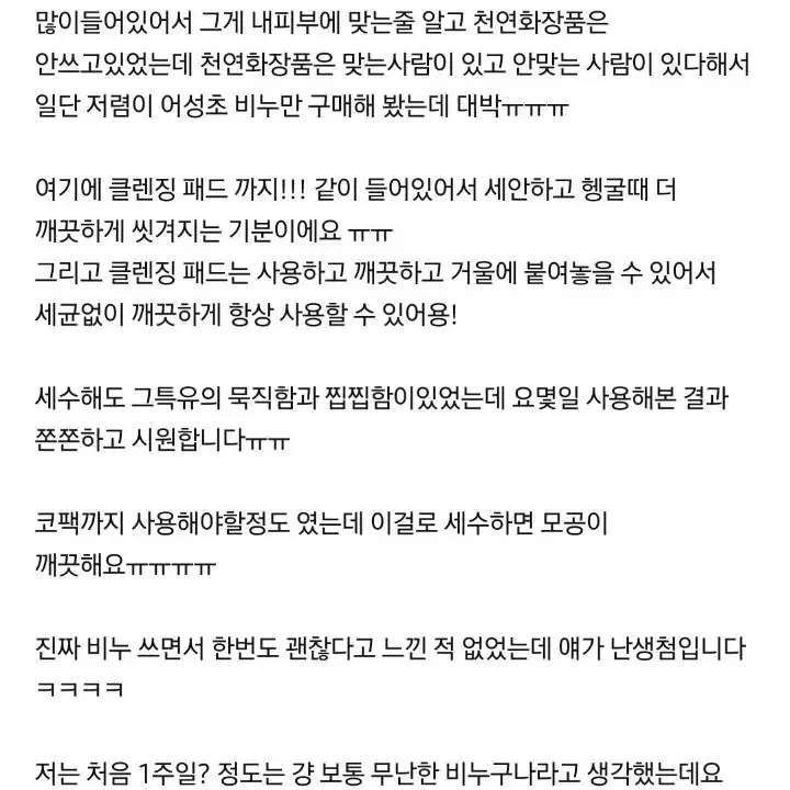 어성초비누 5개에 9000원입니다