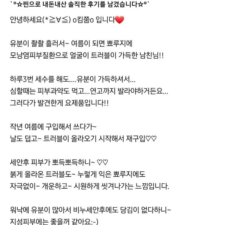 어성초비누 5개에 9000원입니다