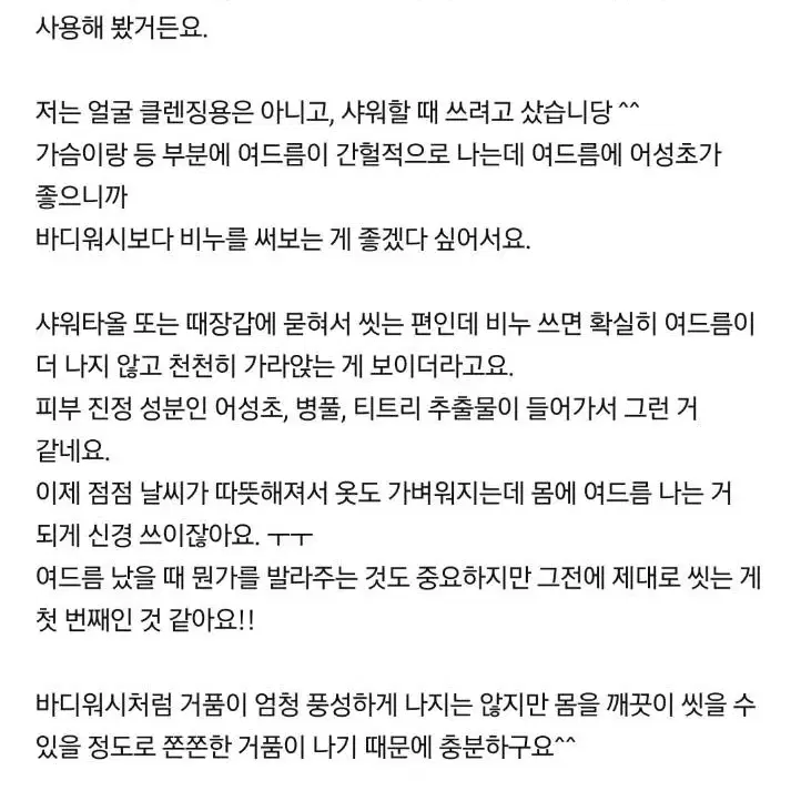 어성초비누 5개에 9000원입니다