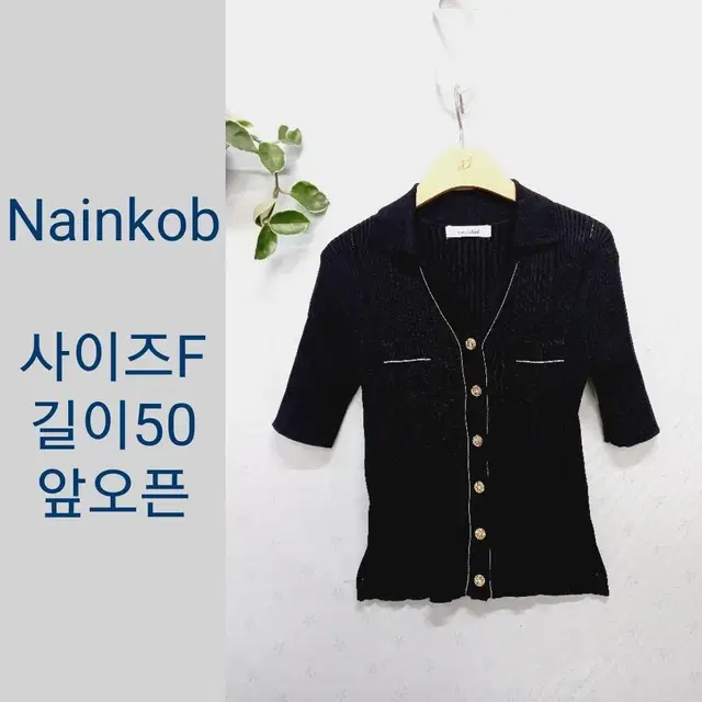 nainkob 블랙니트